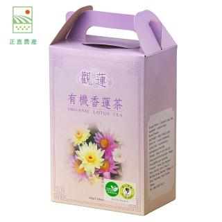 【觀蓮】觀蓮有機香蓮茶45g/盒
