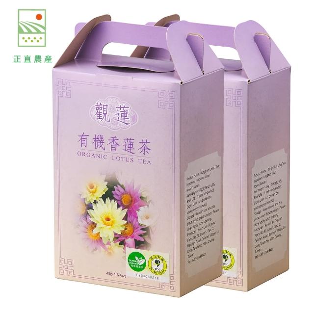 【觀蓮】觀蓮有機香蓮茶45g/2盒(蓮花茶/有機/花茶)