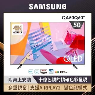 【三星】50型4K連網QLED量子電視