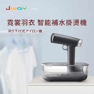 【JWAY】霓裳羽衣智能補水掛燙機－星空灰(JY-IR02)