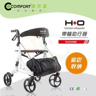 【COMFORT 康而富】H+O豪華型避震帶輪助行器R2(一台)