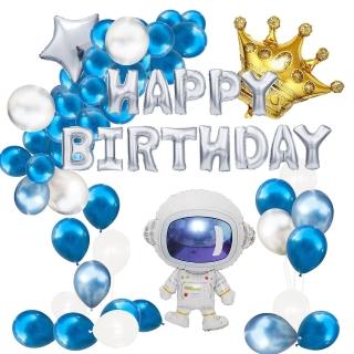 藍色系宇宙太空人生日氣球套組1組(生日氣球 派對 氣球 生日派對)