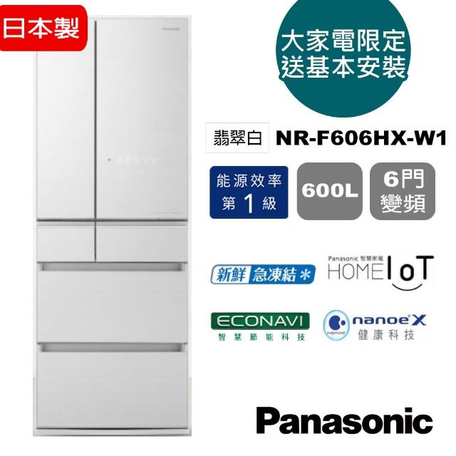 Panasonic 國際牌【Panasonic 國際牌】日本製 600L 六門變頻冰箱--翡翠白(NR-F606HX-W1)