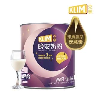 【KLIM 克寧】晚安奶粉750g/罐(添加芝麻素助眠又補鈣/水沖即享/溫暖營養)