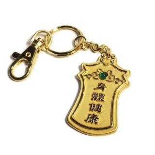 【十方佛教文物】身體健康 祈福令金牌 鎖圈