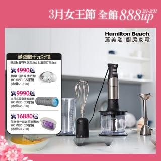  【漢美馳】手持式攪拌棒組 