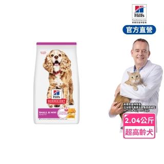 希爾思小型迷你超高齡犬2.04公斤