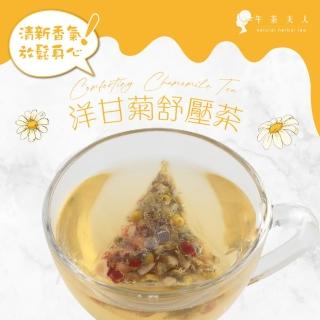 【午茶夫人】洋甘菊舒壓茶包30gx1袋