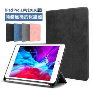 【ANTIAN】iPad Pro 11吋 2020版 英倫復古保護套 內置筆槽三折支架皮套