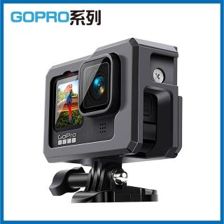 【RUIGPRO 睿谷】GoPro HERO 9 鋁合金雙冷靴邊框