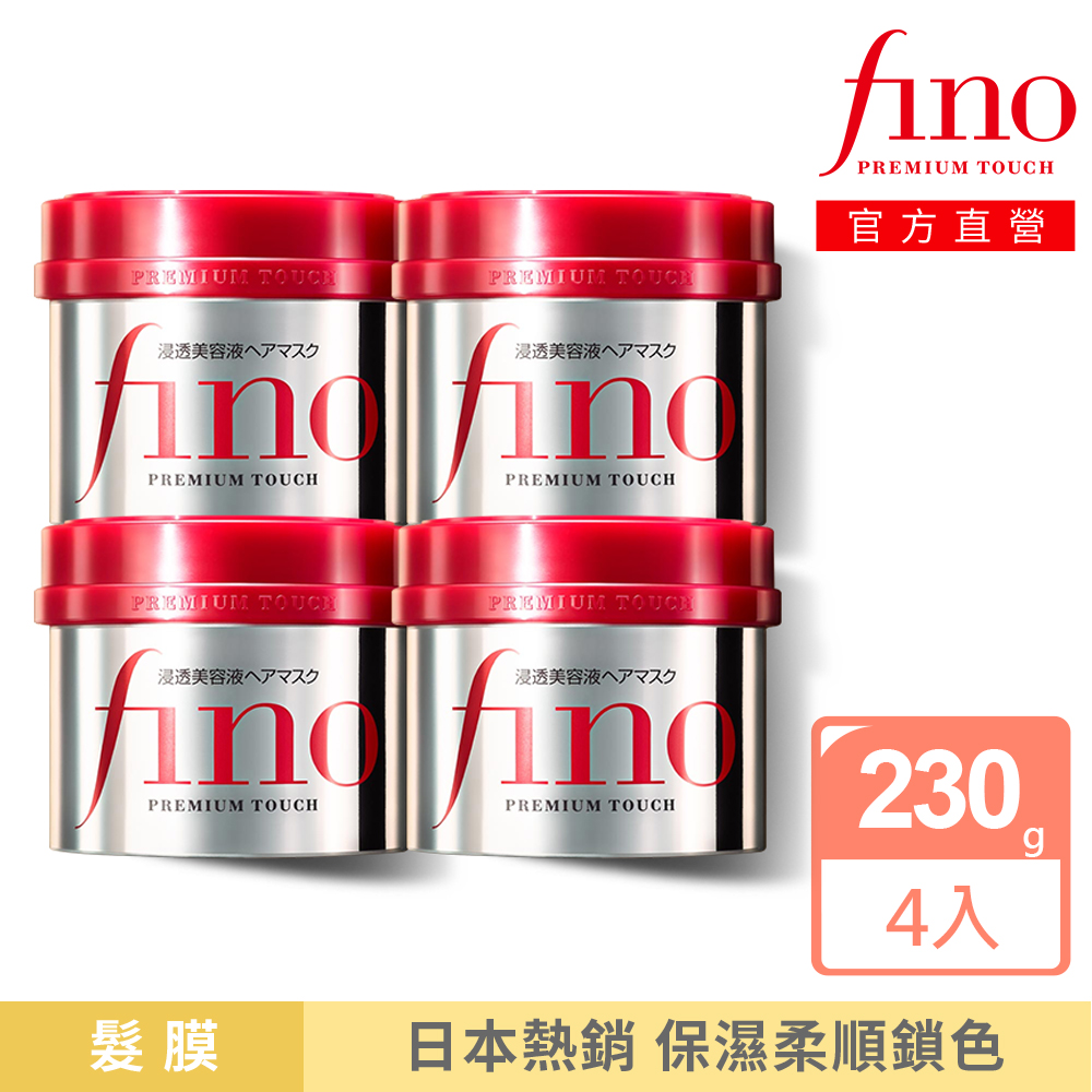【FINO】高效滲透護髮膜*4入