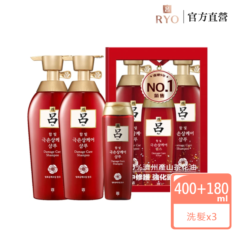 【RYO 呂】修護洗髮精禮盒組