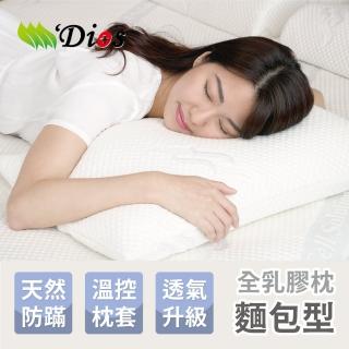 【迪奧斯 Dios】抗菌防蹣乳膠枕(眠花糖枕-平面經典型 透氣護頸枕頭 麵包枕)