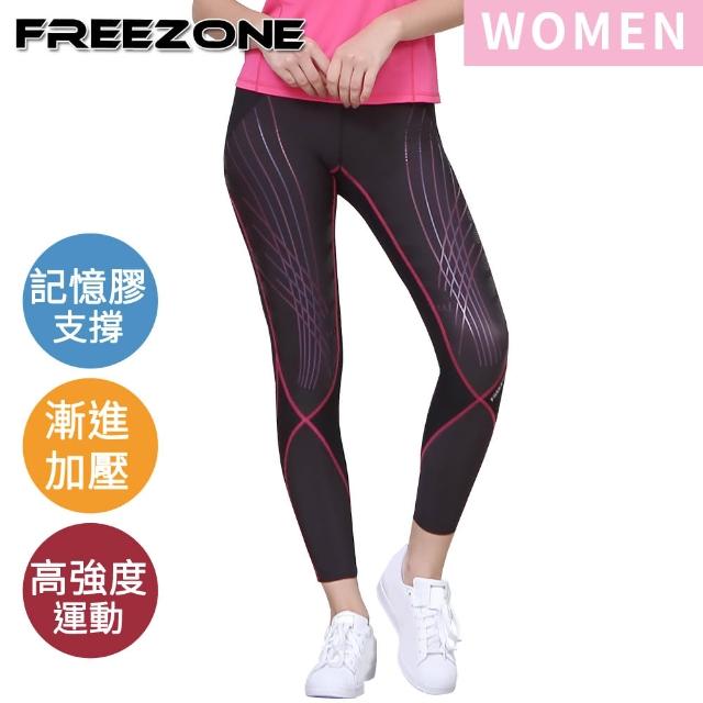 【FREEZONE】機能運動壓力長褲 女用-FZ1000II型(強力包覆型/壓縮褲/瑜珈/慢跑/登山/健身房/重訓)