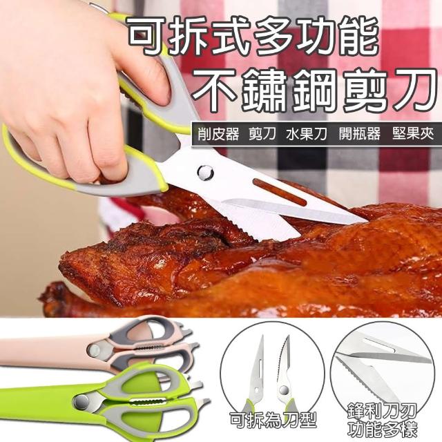 【TAS極限運動】多功能 露營可分離式料理剪刀(開瓶器 食物剪刀 料理剪刀 不鏽鋼剪刀 居家廚具 露營野炊)