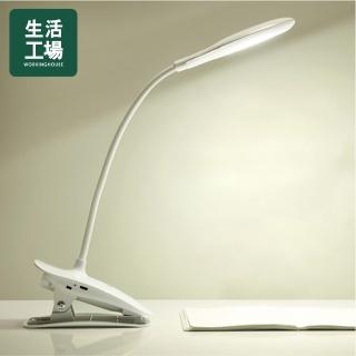 【生活工場】環形觸控LED夾燈-白