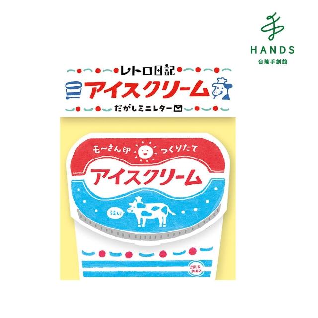 【HANDS 台隆手創館】復古日記造型信箋套組-冰淇淋(8枚入)