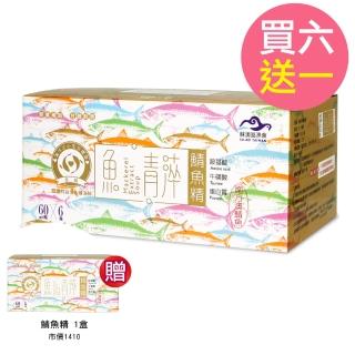 【蘇澳區漁會】全新升級養生魚青淬-鯖魚精x6盒 共36瓶(60mlx6瓶/盒)