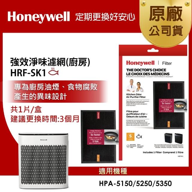 【Honeywell】HRF-SK1 強效淨味濾網(廚房)