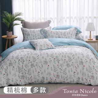 【Tonia Nicole 東妮寢飾】100%精梳棉兩用被床包組-雙人/加大均一價(多款任選)