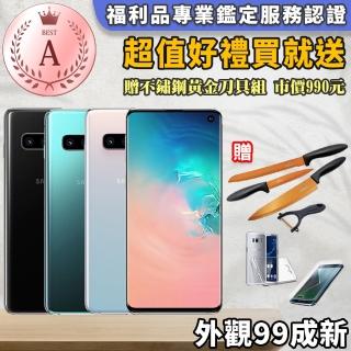 【SAMSUNG 三星】A級福利品 Galaxy S10 8GB/128GB 外觀近全新 智慧型手機(贈不銹鋼黃金刀具組)