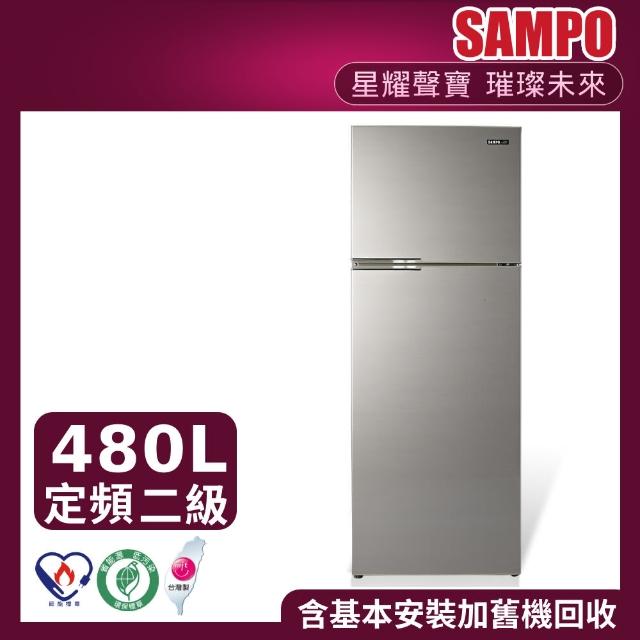 【SAMPO 聲寶】480公升二級定頻系列雙門冰箱(SR-C48G-Y9)