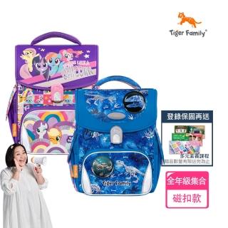 【Tiger Family】護童安全燈護脊書包