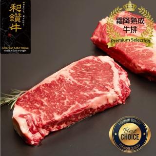 【漢克嚴選】美國和鑽牛厚切霜降熟成牛排50片組(300g±10%/片 *50片)