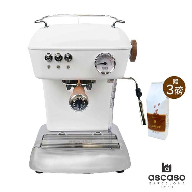 【ascaso】Dream 核桃木白 義式半自動玩家型咖啡機(送義大利咖啡豆3磅)