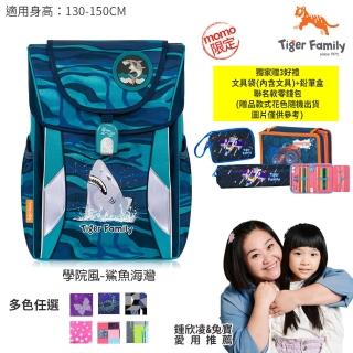 Tiger Family超輕量護脊書包