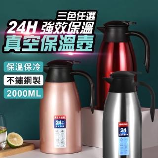 【JOEKI】三色任選不鏽鋼雙層真空保溫壺-CC0164(三色任選  真空保溫茶壺 保溫保冷 大容量水壺 保溫瓶)