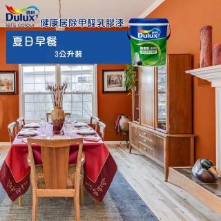 【得利】《室內莫蘭迪風格色》健康居除甲醛乳膠漆-夏日早餐（3公升裝）(內牆漆)