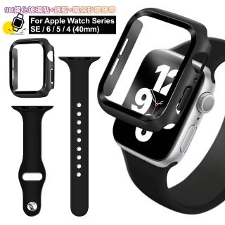 For Apple Watch Series SE/6/5/4  40mm 全包覆9H鋼化玻璃貼+錶殼+矽膠錶帶-煥黑