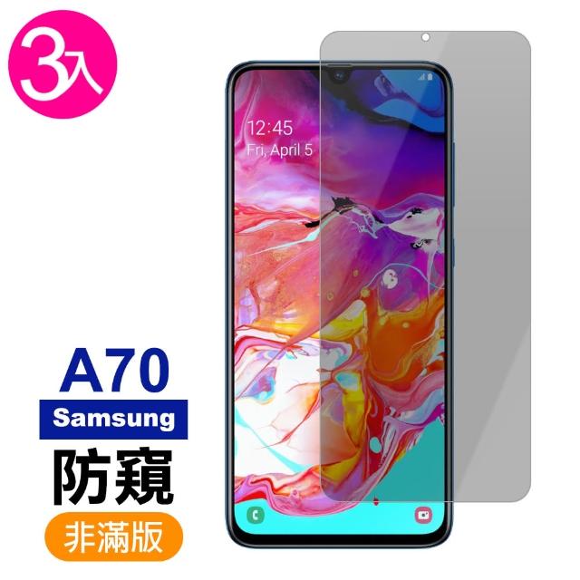 【超值三入組】三星 Samsung Galaxy A70 防窺 9H鋼化玻璃膜 手機 保護貼(A70保護貼 手機 鋼化膜)