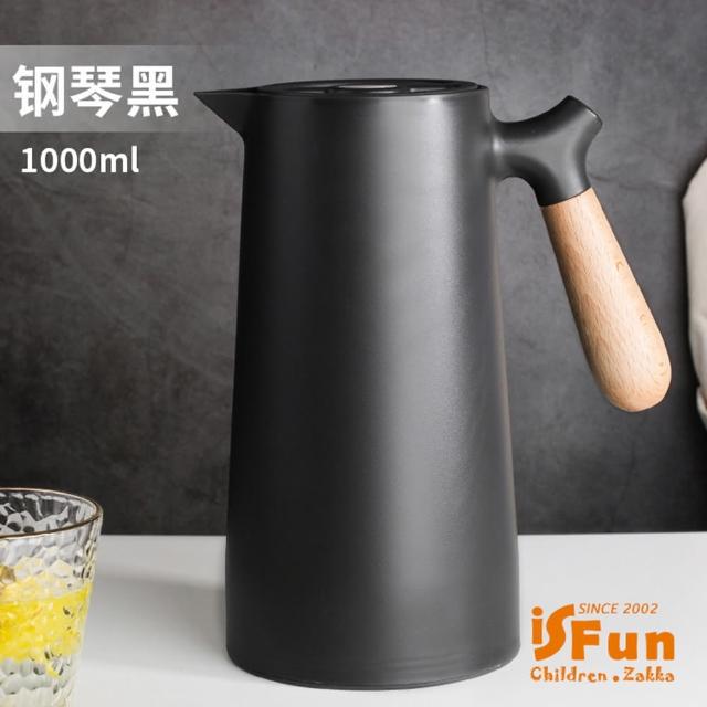 【iSFun】恬靜北歐＊大容量木柄保溫水壺1000ml(顏色任選)