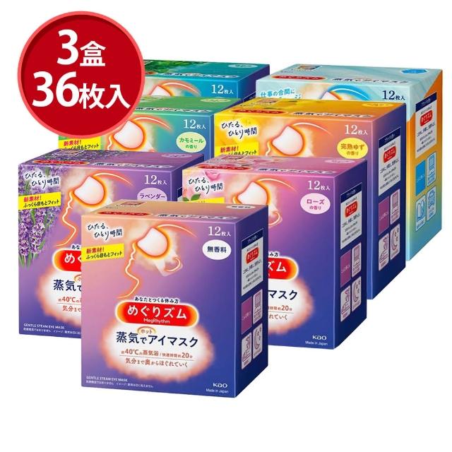 Kao 花王 new柔舒蒸氣眼罩12入x3盒 口味任選 Momo購物網 Kao 花王 new柔舒蒸氣眼罩12入x3盒 口味任選 Momo購物網