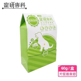 【寵研專科】犬用促進食慾即期品3盒入(鈣磷比1.2:1 101種蔬果萃取多元植化素)