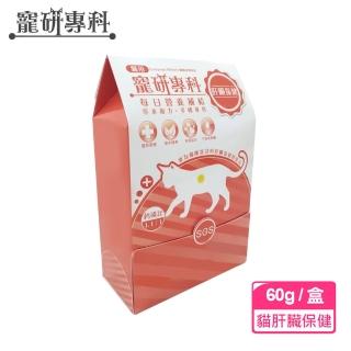 【寵研專科】貓用肝臟保健即期品3盒入(鈣磷比1.1:1 專利RBE合生素的益生菌益生元)