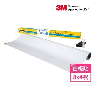 【3M】不挑筆白板貼8x4呎
