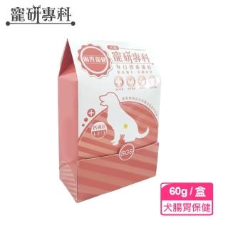 【寵研專科】犬用腸胃保健即期品3盒入(鈣磷比1.2:1 專利RBE益生菌益生元 草本複方)