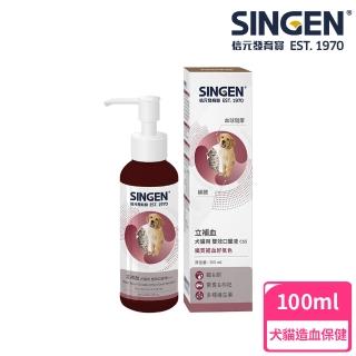 【SINGEN 信元發育寶】犬貓用雙效強化造血配方高濃度口服液100ml/罐(犬貓保健食品 B群 鐵劑 術後犬貓)