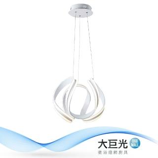 【大巨光】現代風-附LED 320W 吊燈-中(ME-2234)