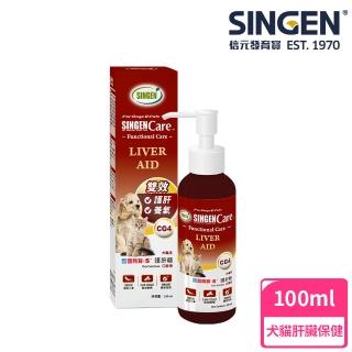 【SINGEN 信元發育寶】犬貓用雙效強化護肝養氣營養健康配方高濃度口服液100ml/罐(犬貓保健食品)