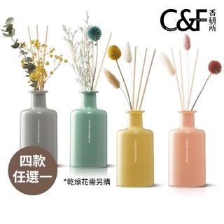【C&F香研所】花園孚日系香氛精油擴香200ml(居家香氛/香水精油/交換禮物)