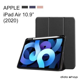 【Didoshop】iPad air 10.9吋 卡斯特三折帶筆槽 平板保護套(PA231)