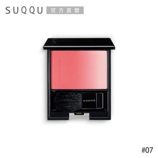 【SUQQU】晶采淨妍頰彩 7.5g(多色任選)