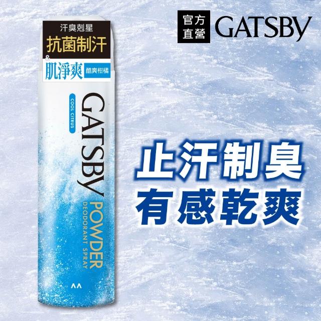 【日本GATSBY】舒涼制汗噴霧221ml*3(3款任選)
