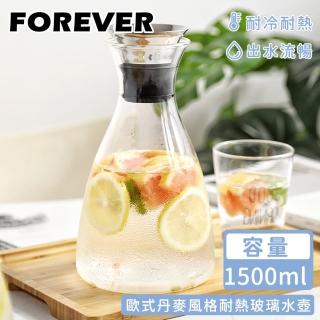 【日本FOREVER】歐式丹麥風格耐熱玻璃水壺1500ML