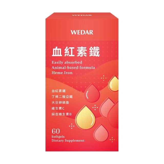 【Wedar 薇達】血紅素鐵(60顆/盒)