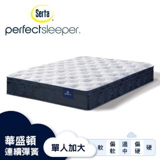 【Serta 美國舒達床墊】Perfect Sleeper 華盛頓3線記憶彈簧床墊-單人加大3.5x6.2尺(連續8年銷售冠軍品牌)